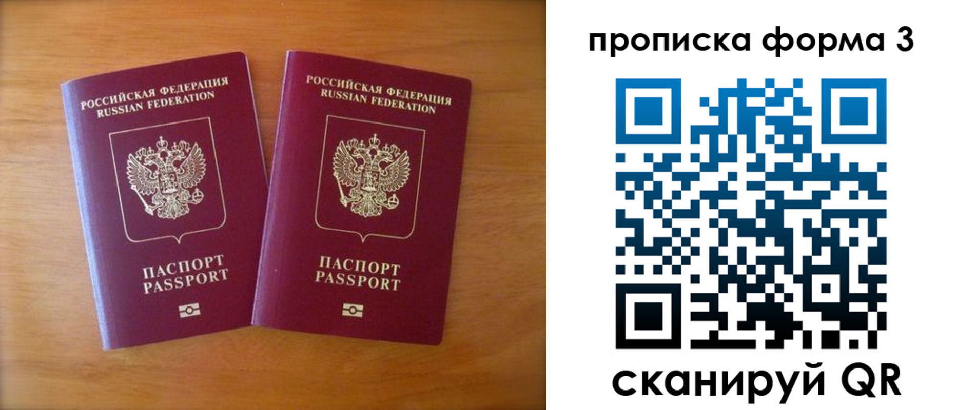 временная регистрация гарантия в Нижнем Ломове