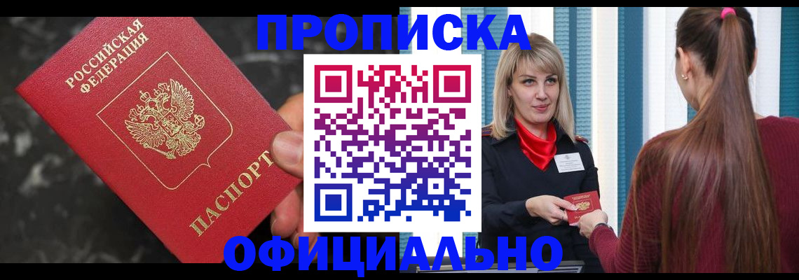 временная регистрация в Нижнем Ломове