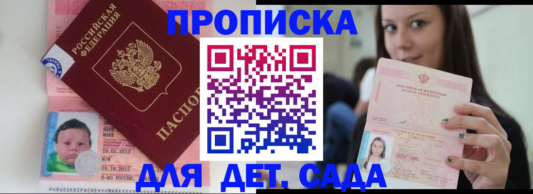 прописка штамп в Нижнем Ломове