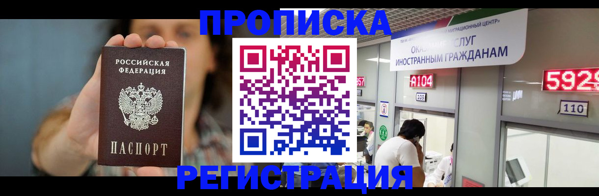 прописка для военкомата в Нижнем Ломове